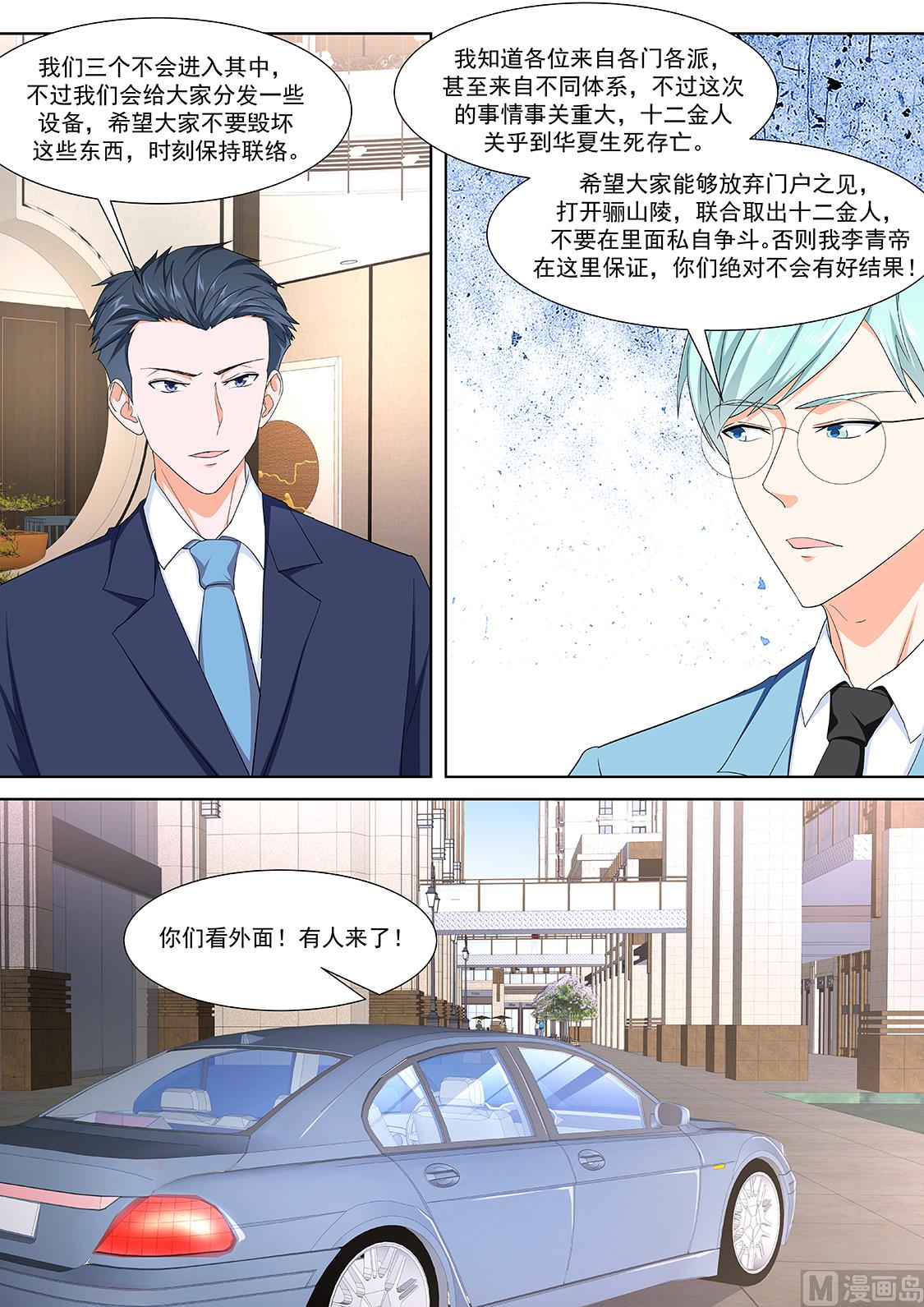 徐长生，叶倾国8
