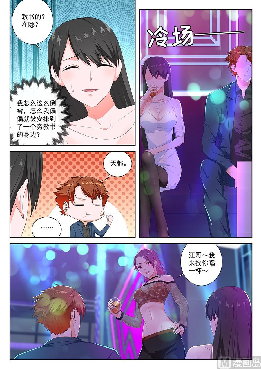美女入怀5