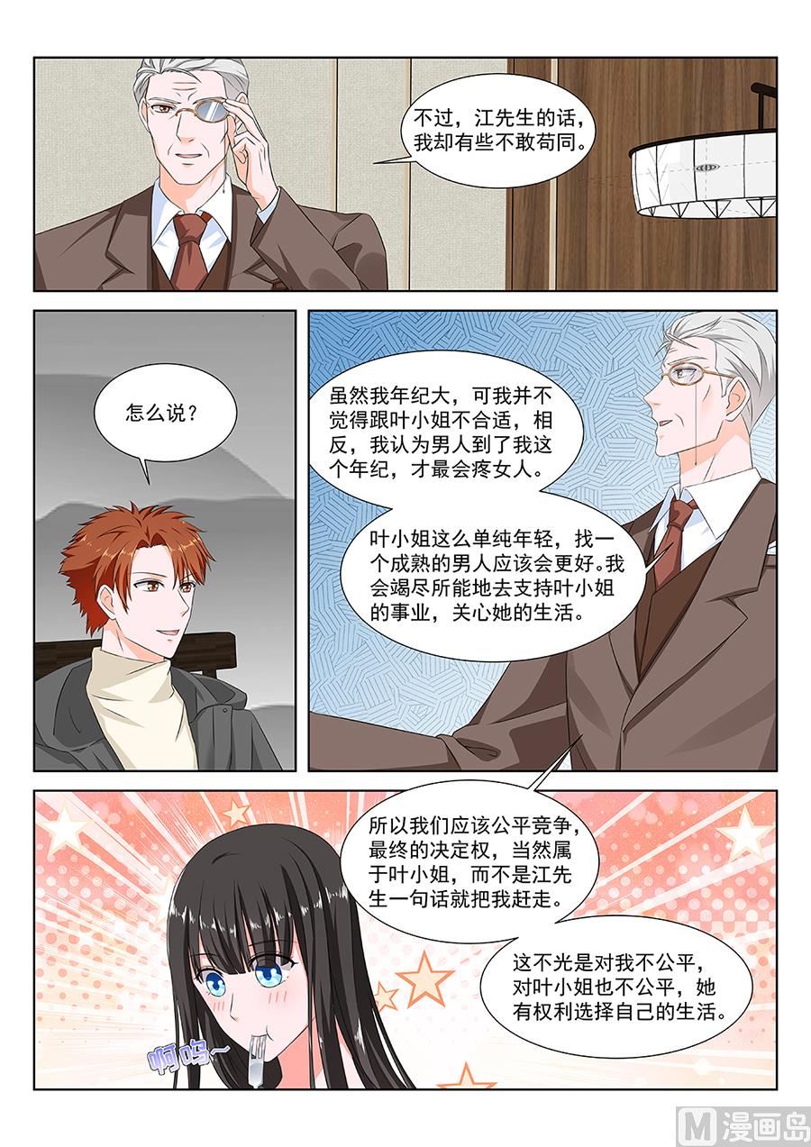 程天罡怎么来了？3