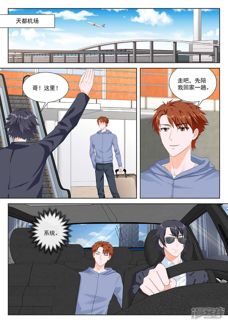 你们不般配2