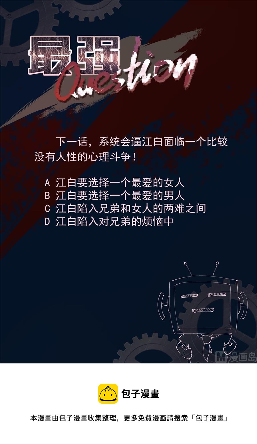 江白！！！14