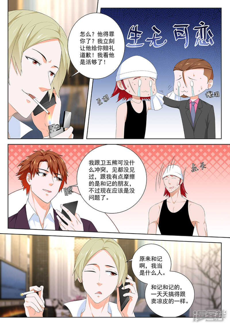 杨勇的小心思10