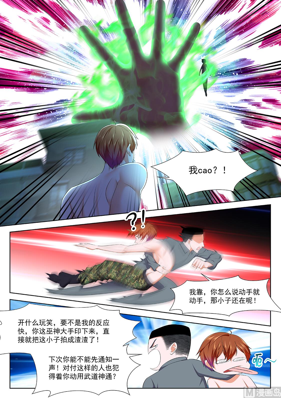 救出老相好6