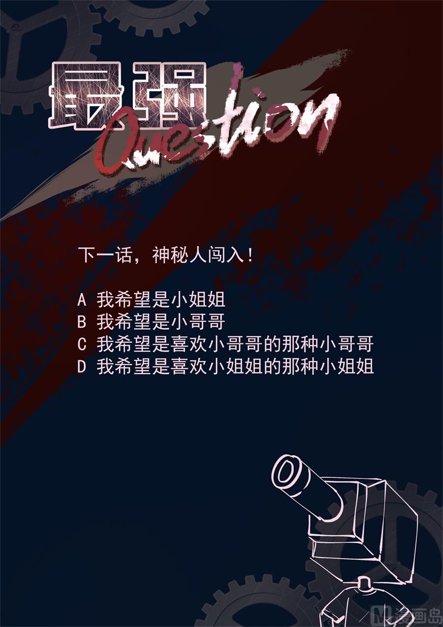 万勇撞见了我和万莹莹12