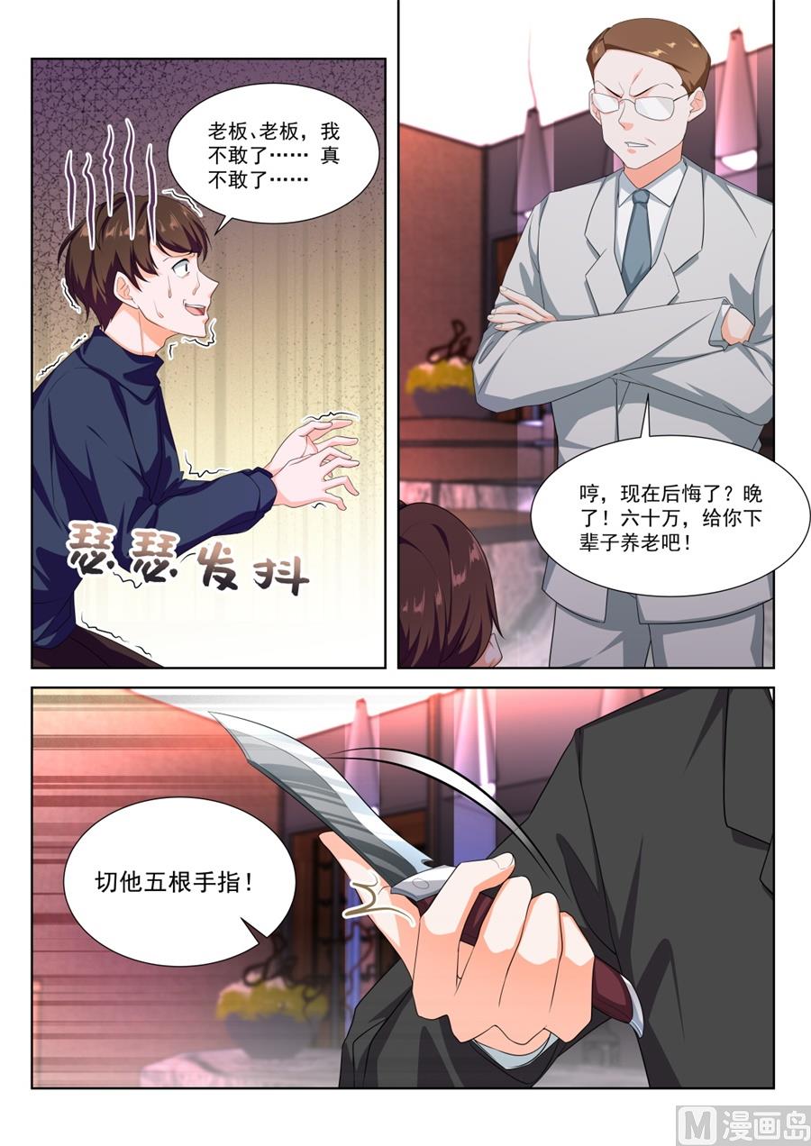雨晴，今晚跟我走3