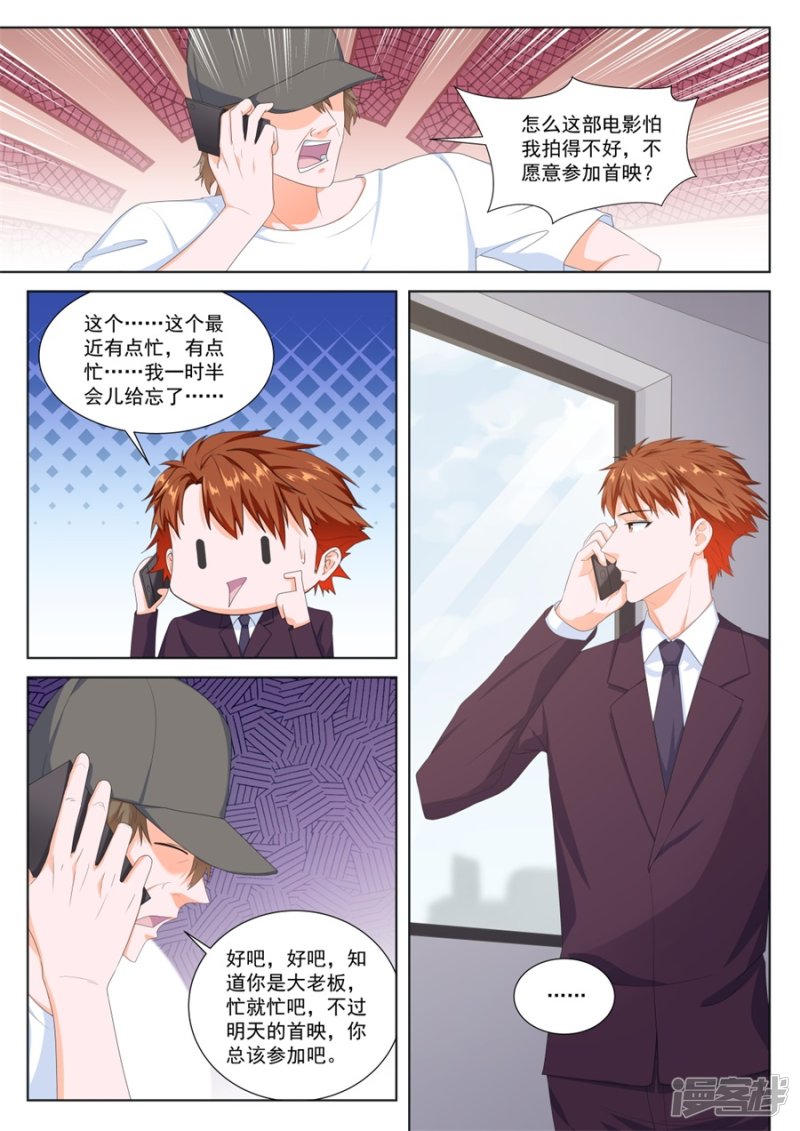 她们的区别2