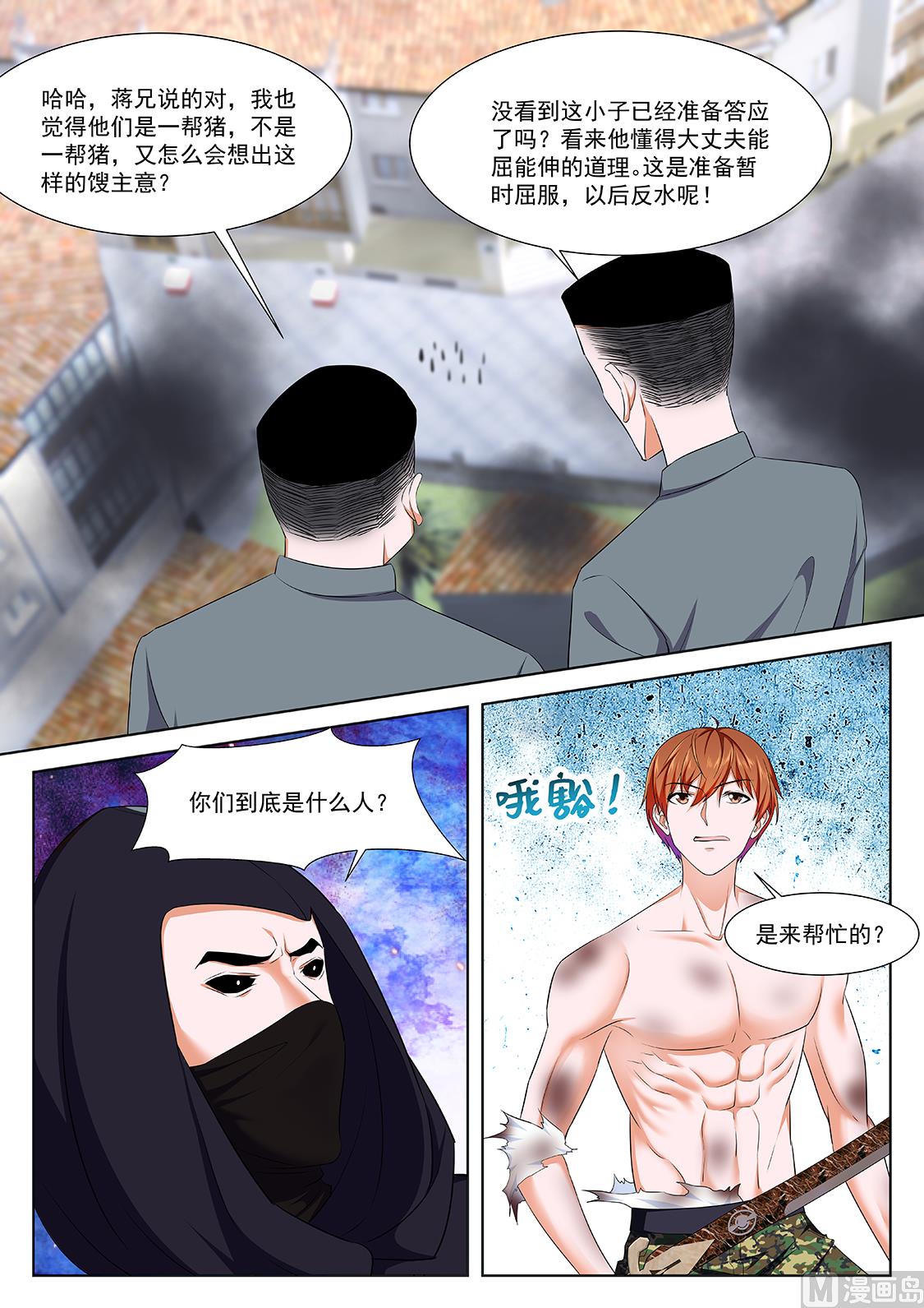 救出老相好2