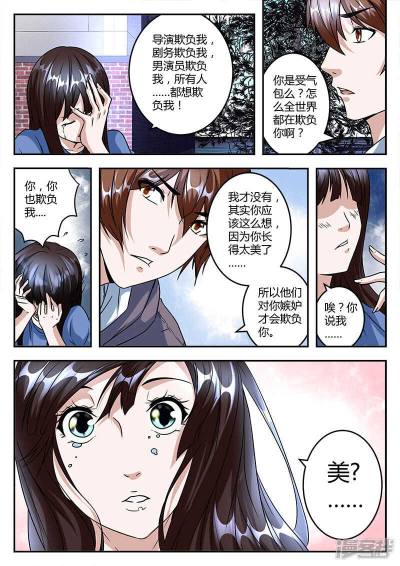 哭泣的美少女10