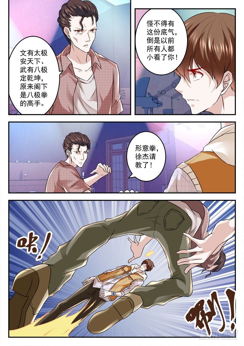 非要给我当小弟2