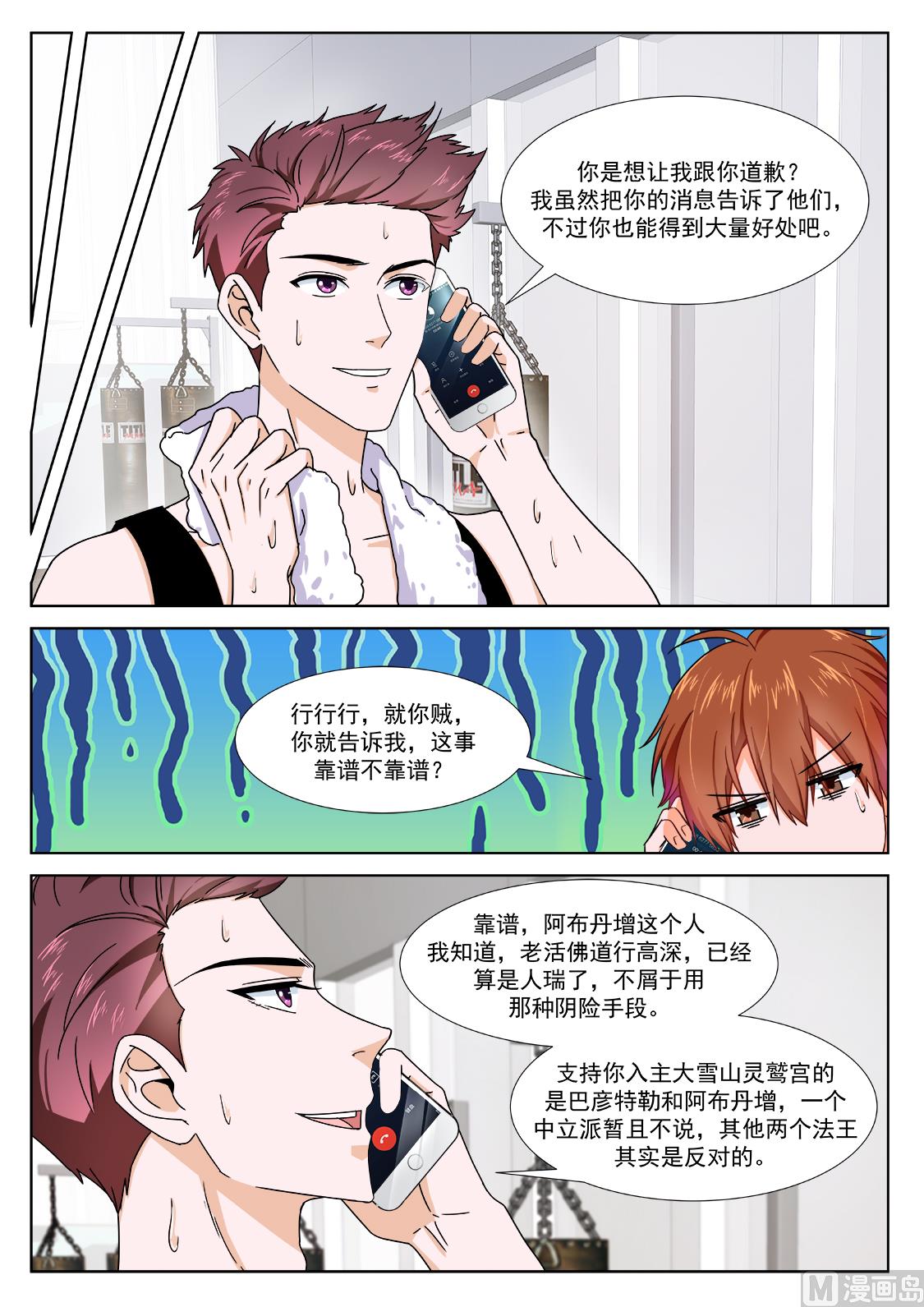 藏地（五更开始）10