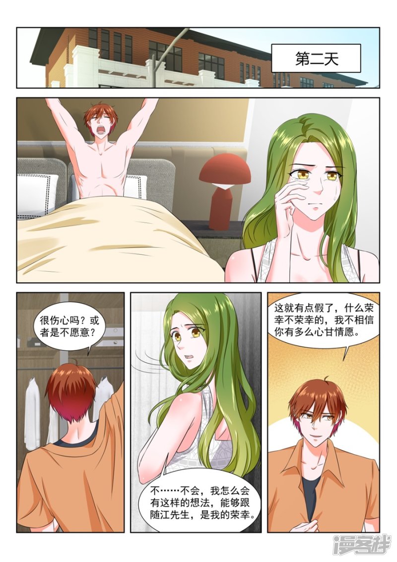 威胁迪丽娜的男人2