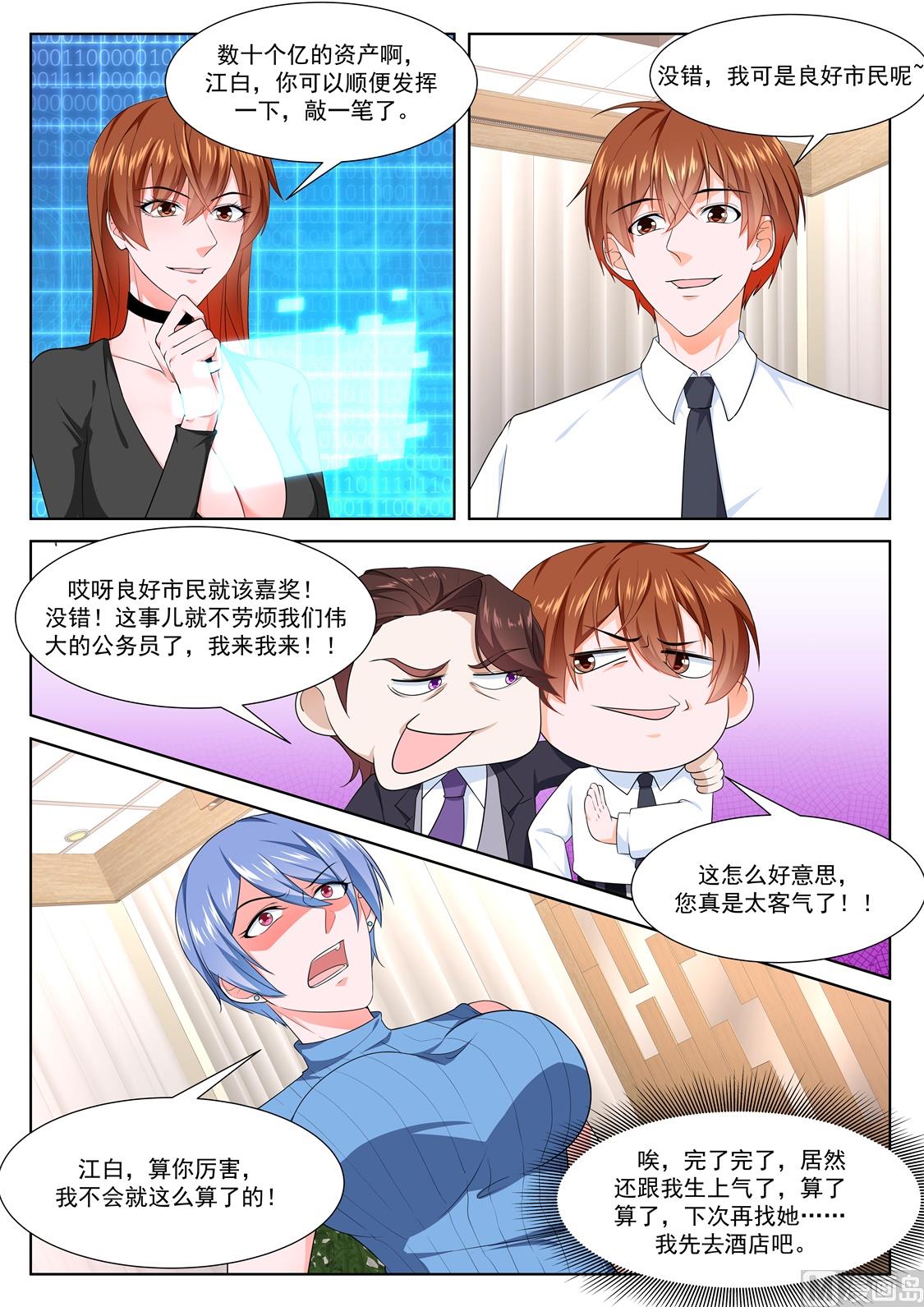 想做姚岚的位子2