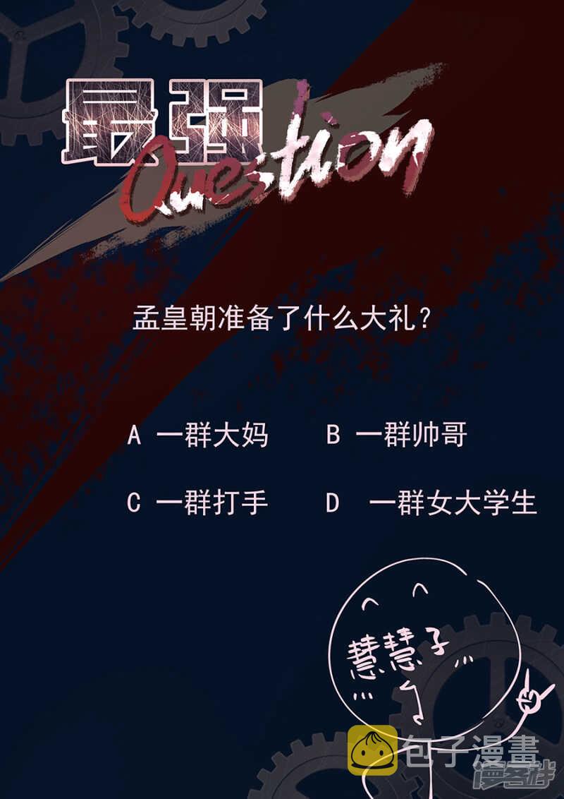 你也可以吃人家~10