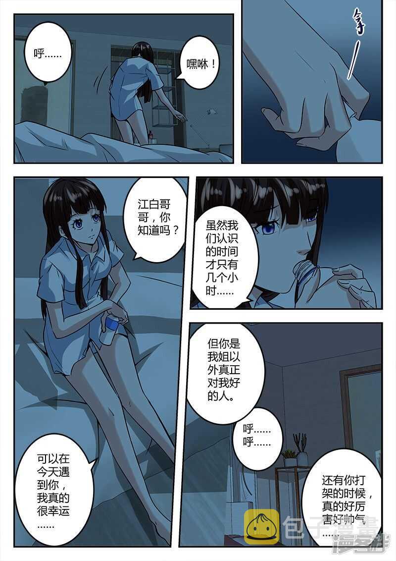 很幸运遇见你！10
