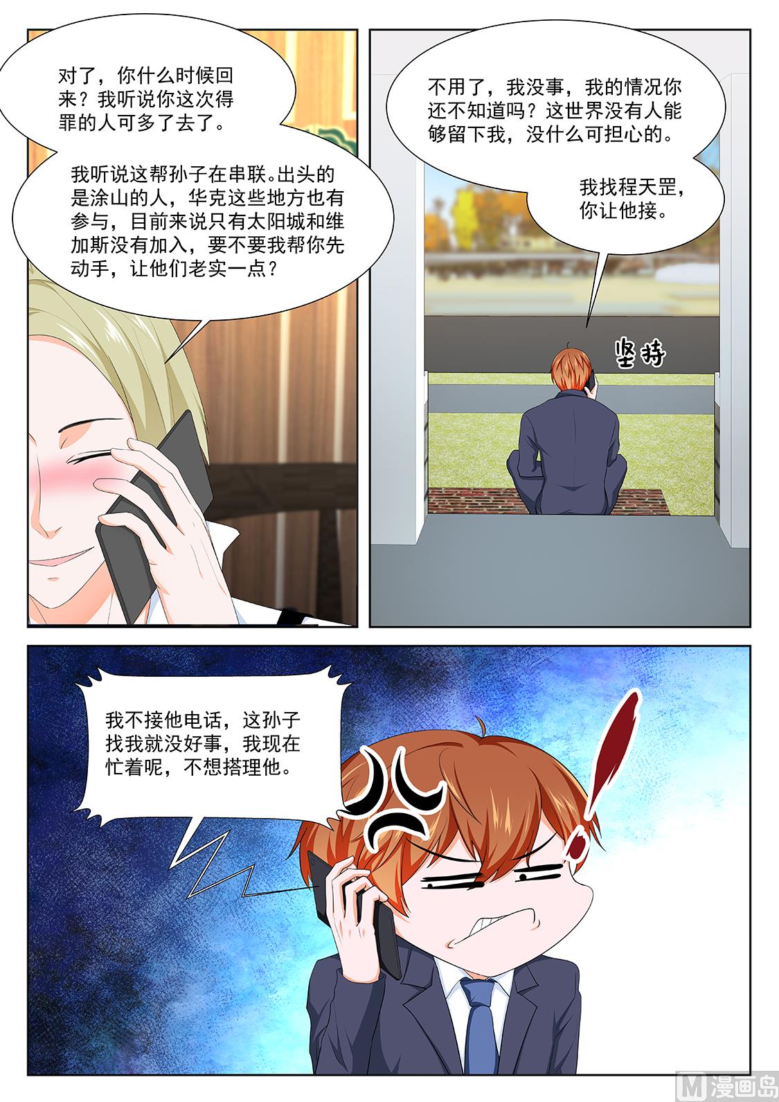 韩蕊，禁忌12