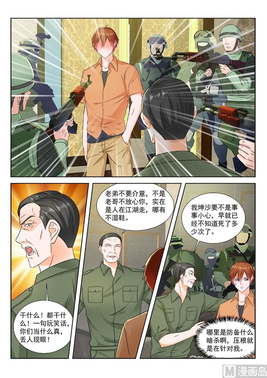 与坤沙会面9