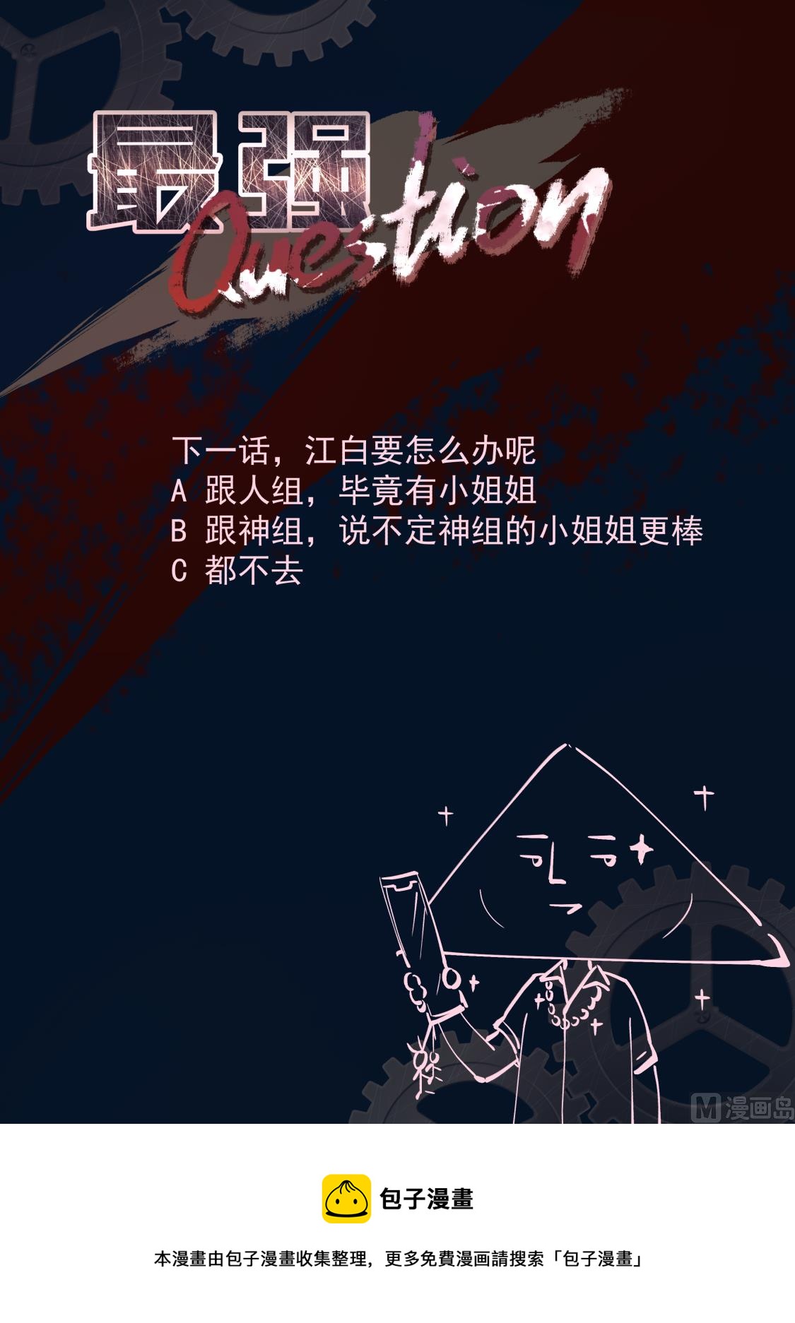 够了，我才是主角14
