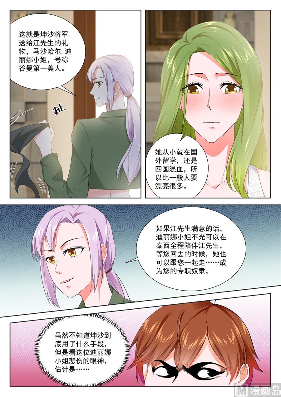 泰西第一美女2