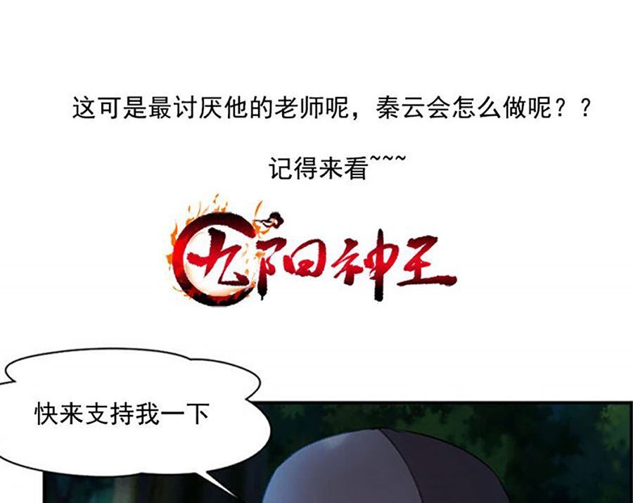 跟老娘抢女人？！23