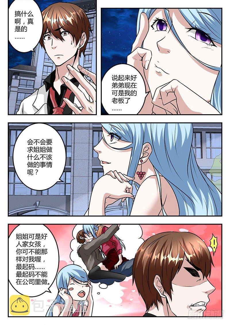 好弟弟5