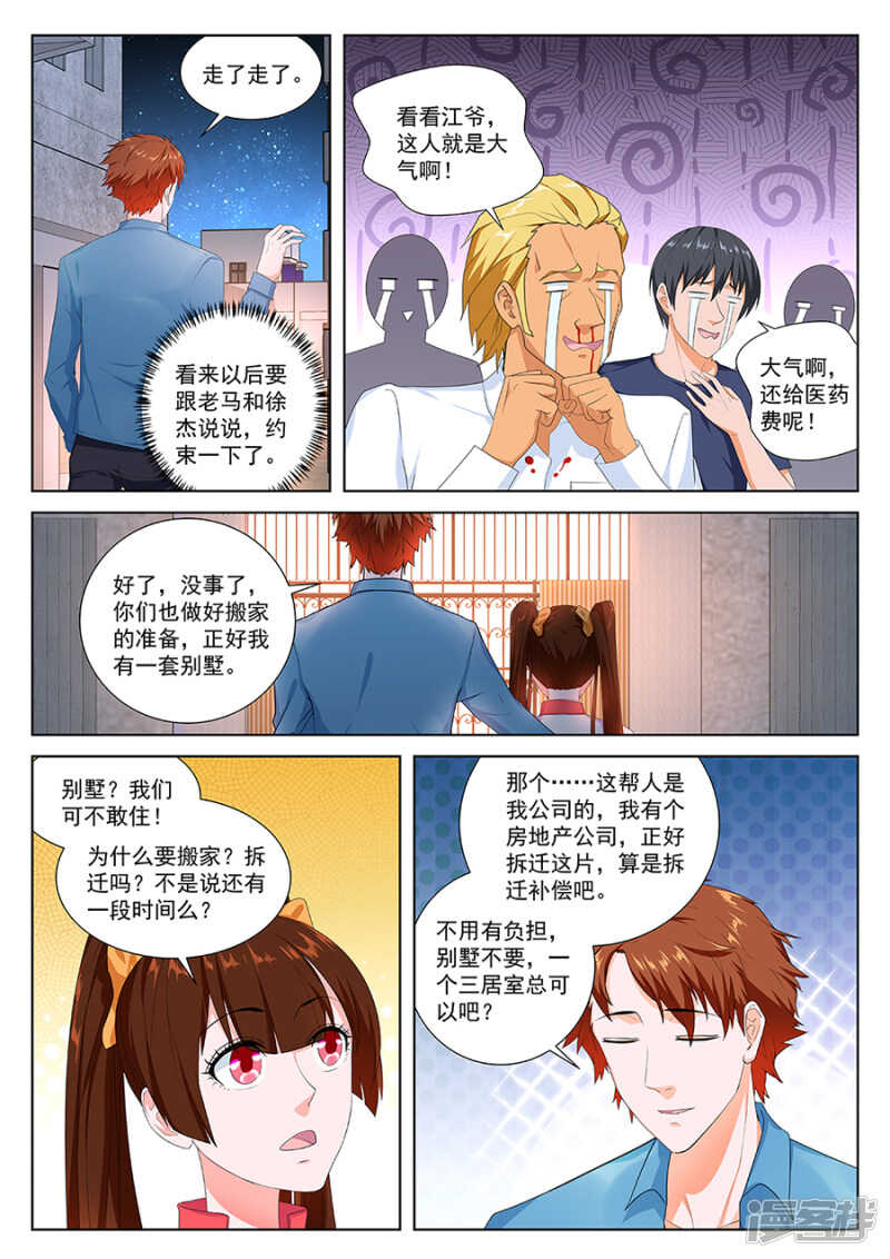 大水冲了龙王庙5