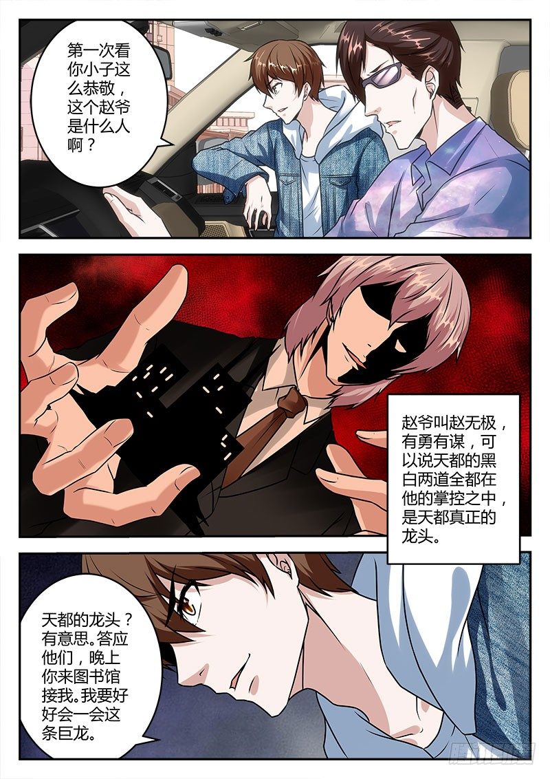 翘辣女警花9