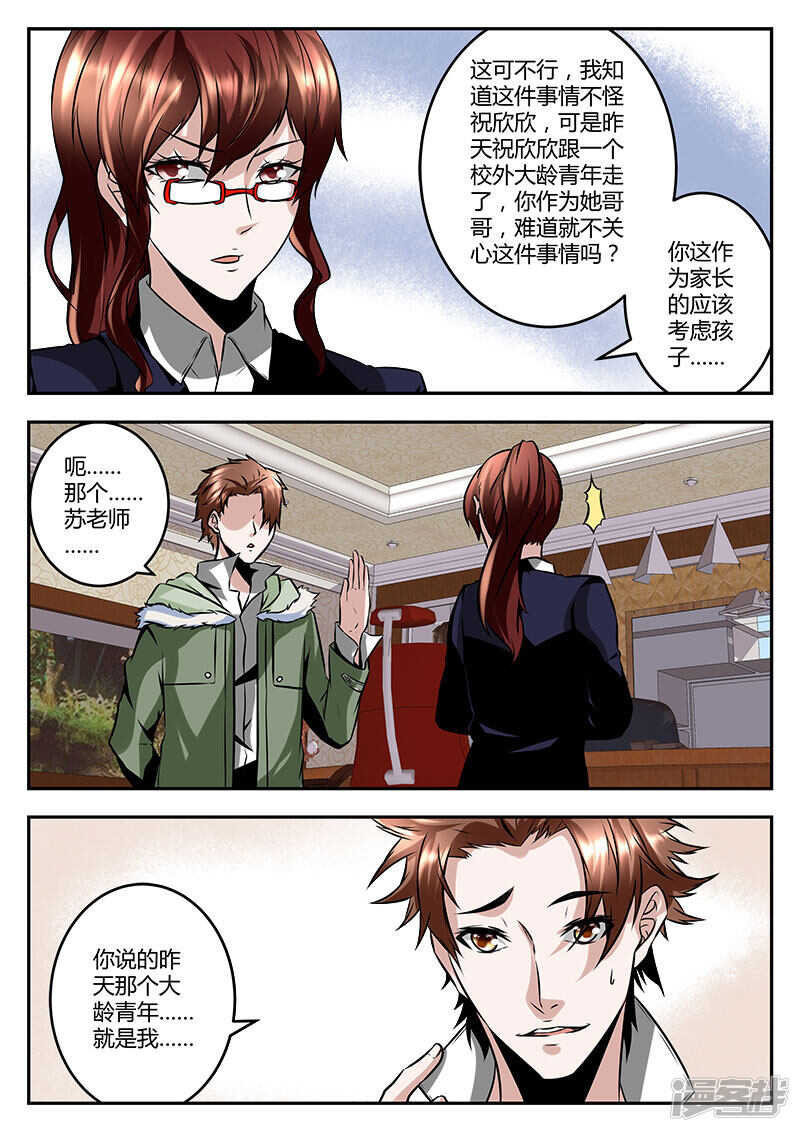 学校办公室报道5