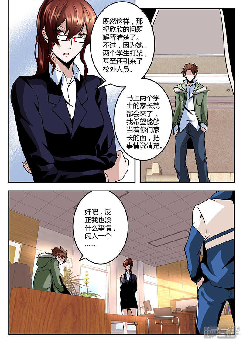 学校办公室报道6