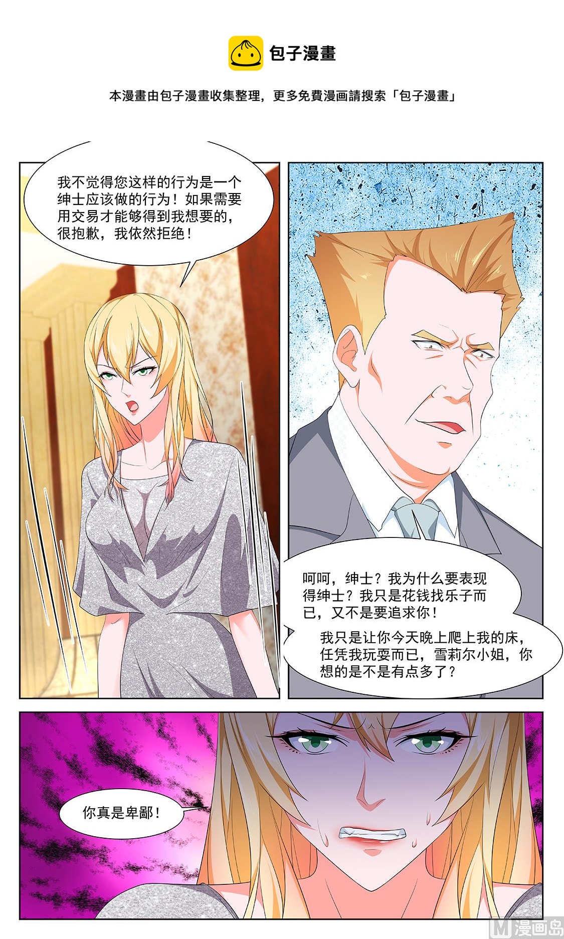 辛普森8