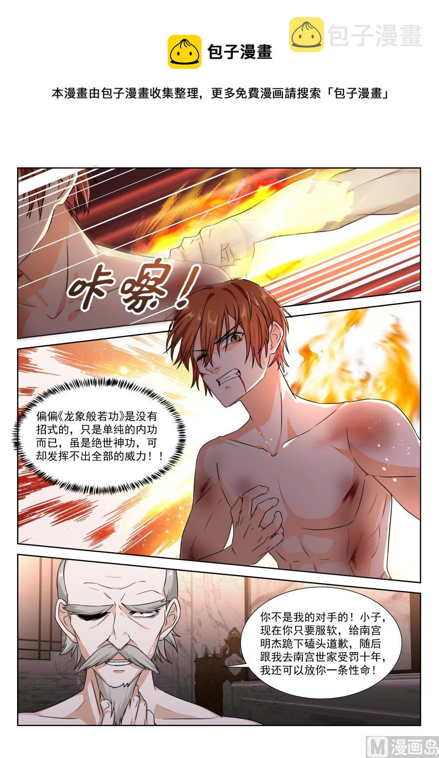 江白之死3