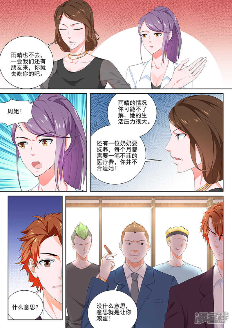 一群欠了钱的美女？6