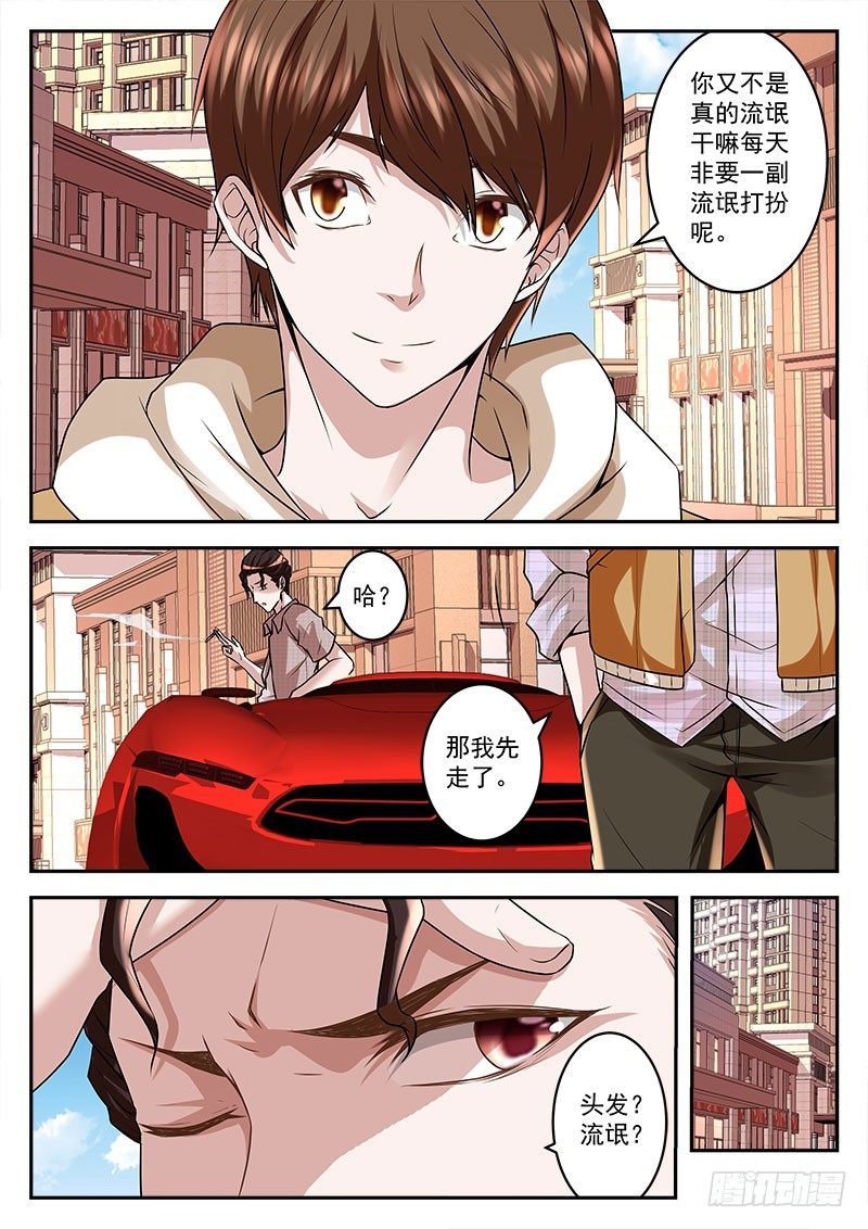 我真的是小透明3