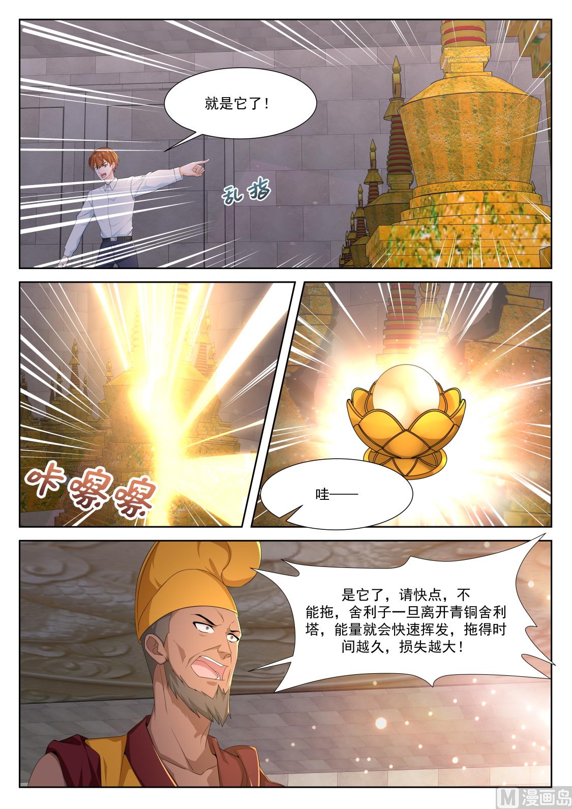 巴彦特勒6