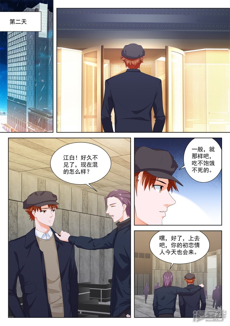 变味同学会7
