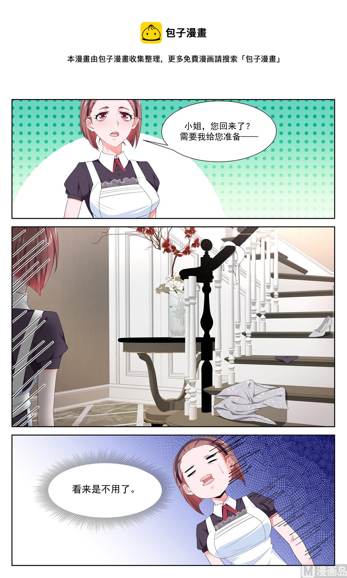 多了位伴侣6