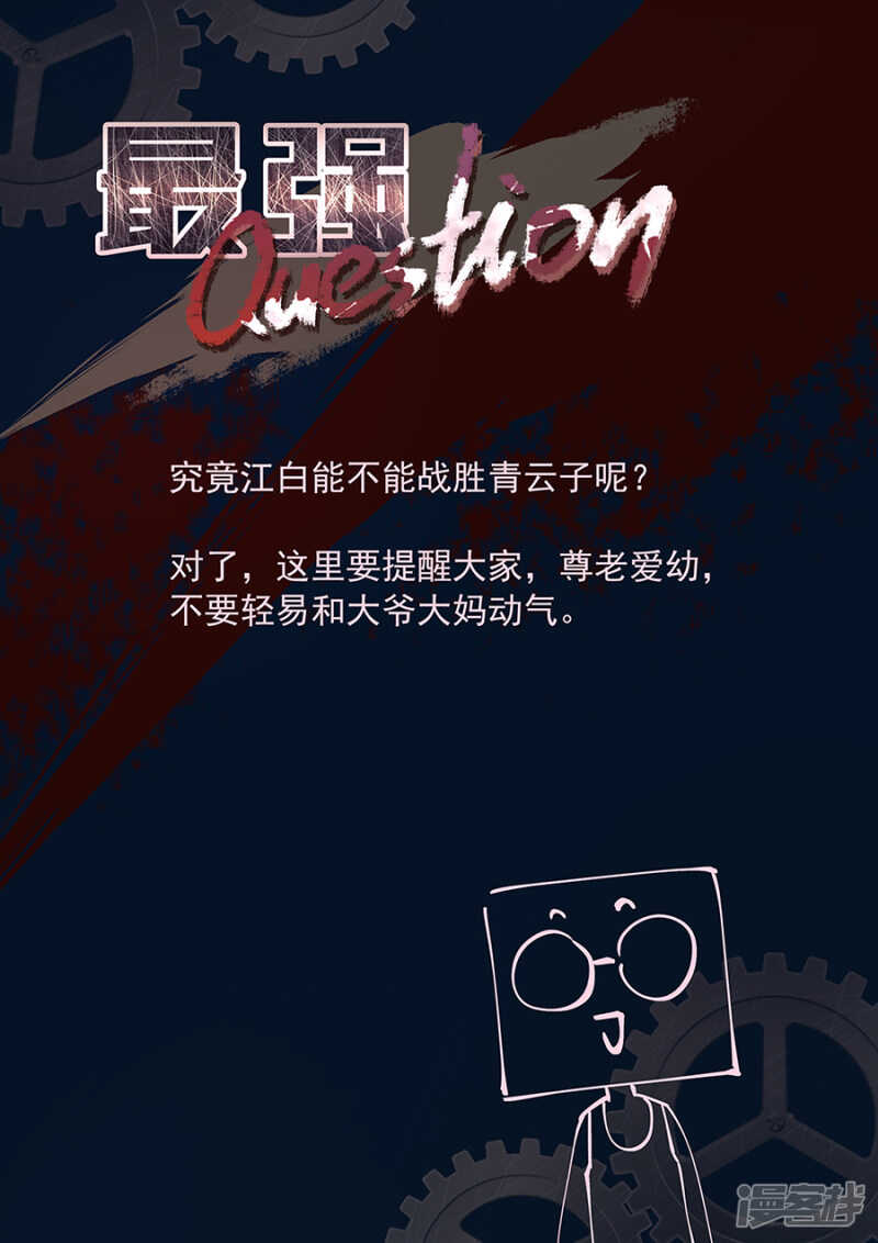 竟敢不把我放在眼里！10