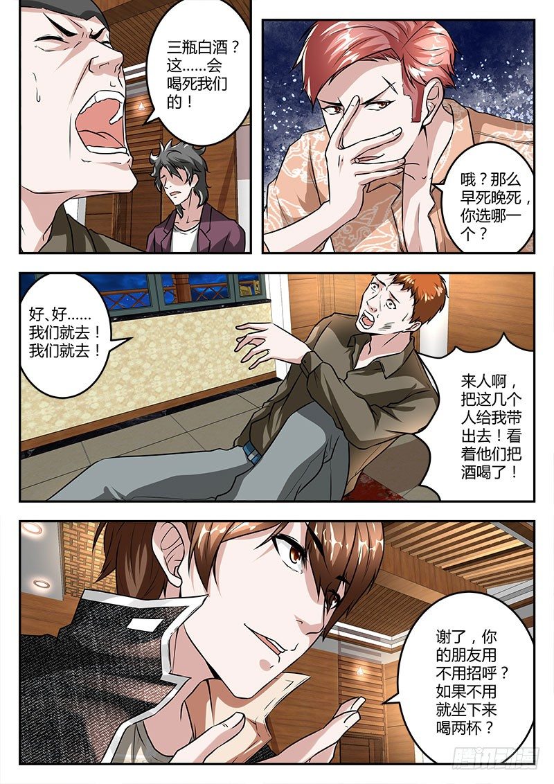 做不到就沉江4