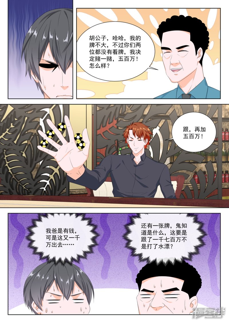 第五张牌7