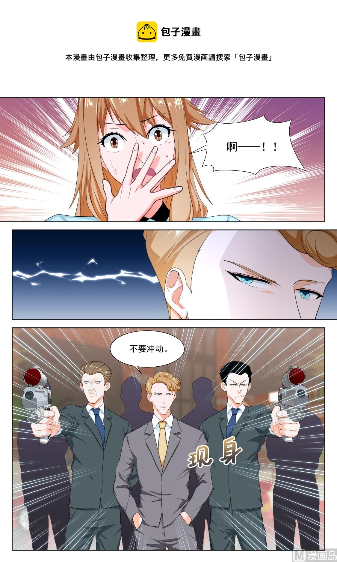 影院里的神秘美女6