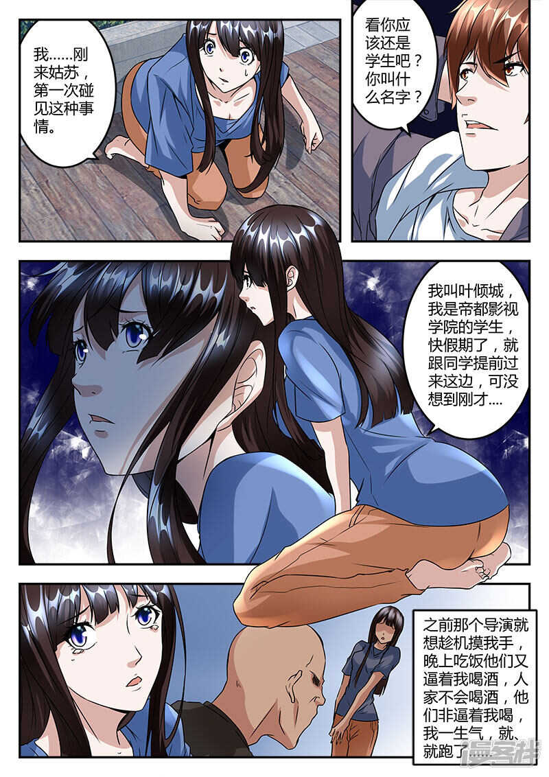 单纯的傻姑娘？3