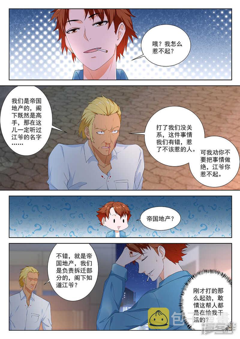 大水冲了龙王庙3