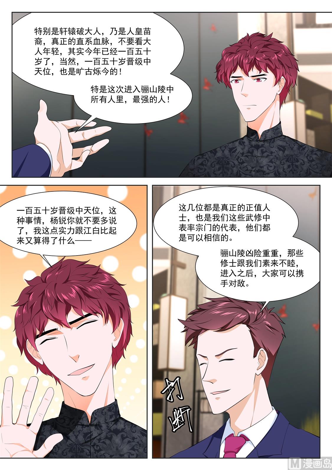 还对我抛媚眼10