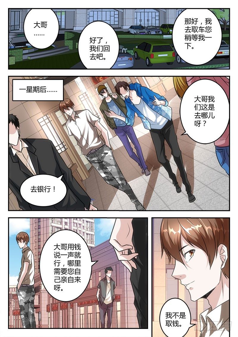 跪下叫师叔！8