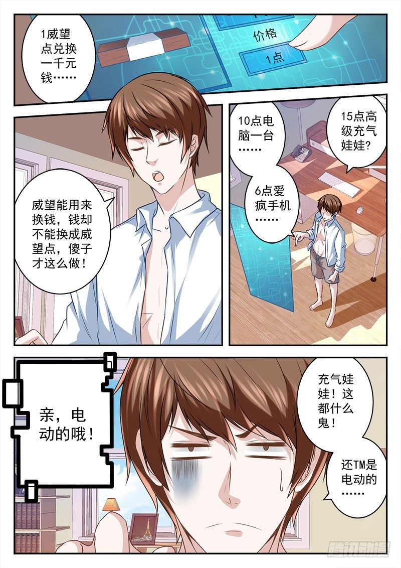 我是宗师？2