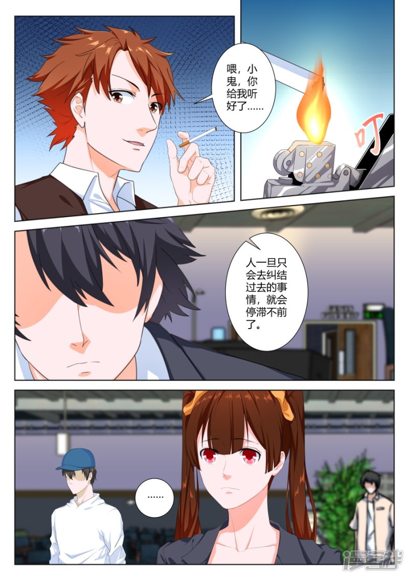 其实我是他的女人2
