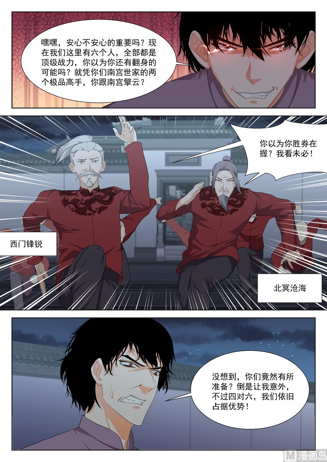 老祖？？！1