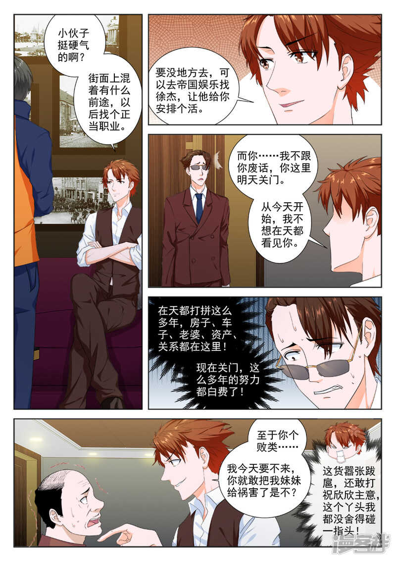 江白被安排了1