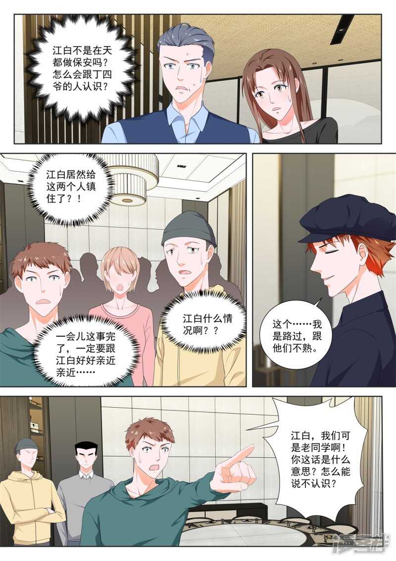 高妮，你坐7
