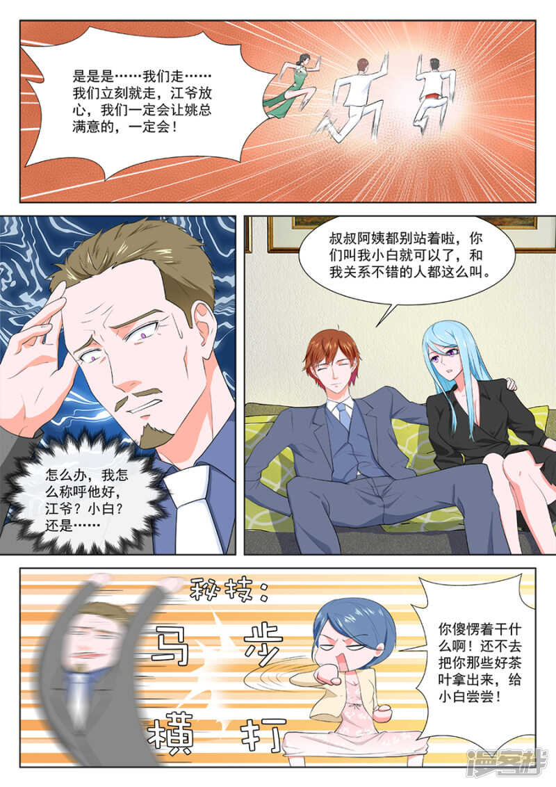 你们什么时候结婚9