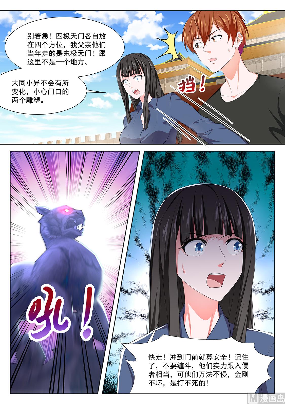 和叶倾国同行13